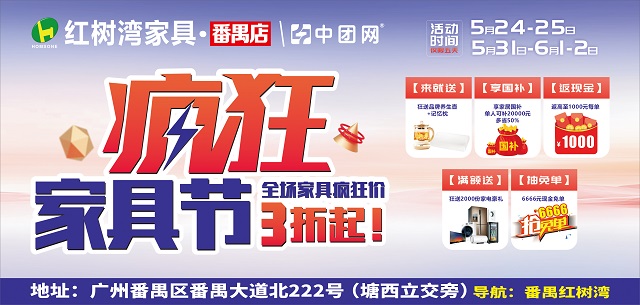 番禺红树湾