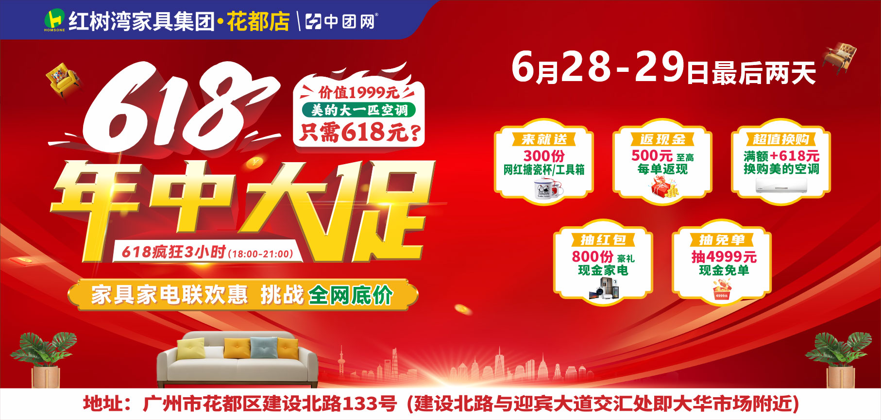 喜临门